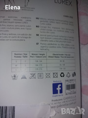 Чоропогащник със сребърни нишки., снимка 3 - Бельо - 38098493