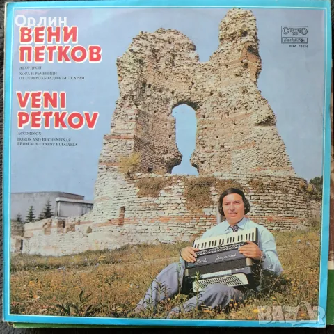 Грамофонни плочи - народна музика 6, снимка 2 - Грамофонни плочи - 49677228