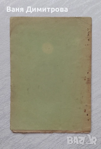 ГЕОРГИ КРАТОВАЦ
СВЕТИТЕЛ СЪРБИН, снимка 4 - Други - 53579544