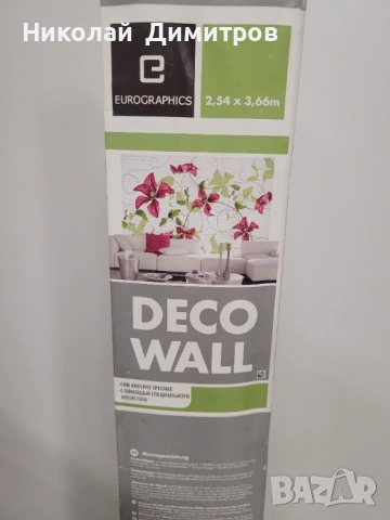 Продавам фототапет Eurographics серия  Deco Wall 2,54х3,66 м с флорални мотиви