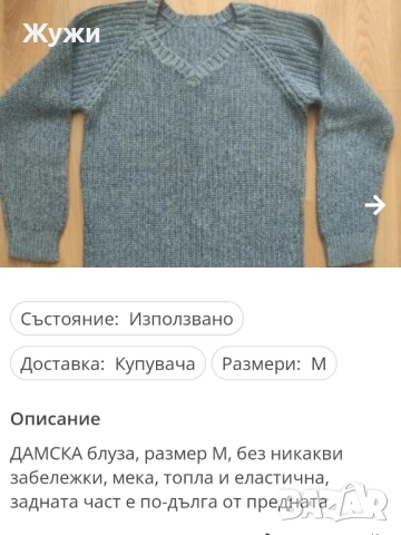 ДАМСКА РИЗИ и блузи,размер М , снимка 10 - Ризи - 51484815