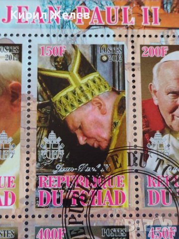 Пощенски марки чиста комплектна серия ПАПА ЙОАН ПАВЕЛ ВТОРИ поща Република Чад за колекция 29510, снимка 5 - Филателия - 37722823