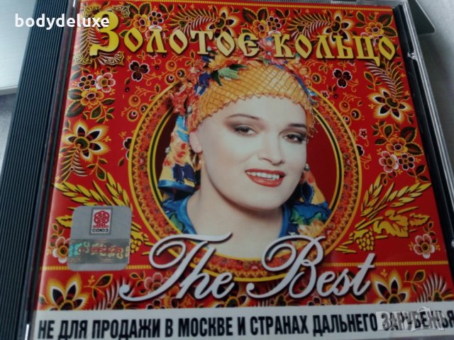 аудио дискове с руско съдържание, снимка 12 - CD дискове - 33031228