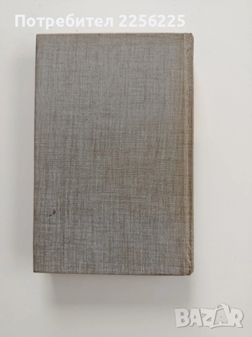 Балканите, снимка 7 - Специализирана литература - 53385505