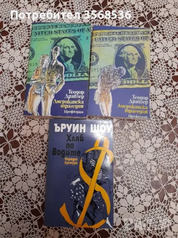 Различни жанрове книги, снимка 17 - Художествена литература - 47731626