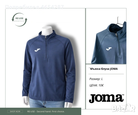 Мъжки блузи , снимка 2 - Блузи - 53300423