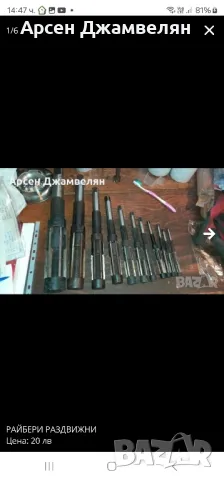 РАЙБЕРИ РАЗДВИЖНИ 