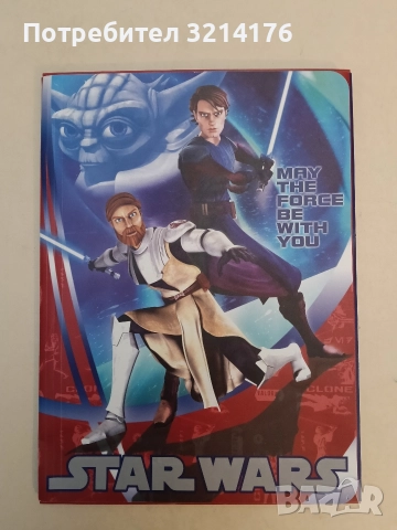 STAR WARS. МAY THE FORCE BE WITH YOU – папка, снимка 4 - Ученически пособия, канцеларски материали - 52919476