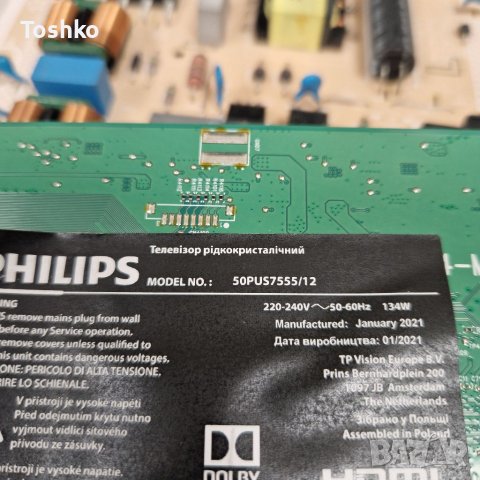 Power board 715GA052-P02-008-003M, снимка 3 - Части и Платки - 40000349