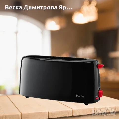 Тостер HOMA HT-5980 Atlanta, снимка 5 - Тостери - 49702679