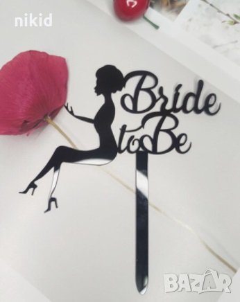 Bride To Be дама лейди черен златен  пластмасов топер украса за торта моминско парти сватба сватбен , снимка 3 - Други - 33087940