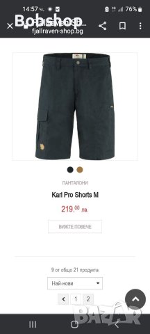 НОВО! Мъжки къси панталони Fjäll räven Karl shorts regular G-1000 , снимка 14 - Екипировка - 40521742