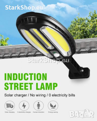 Соларна улична лампа луна