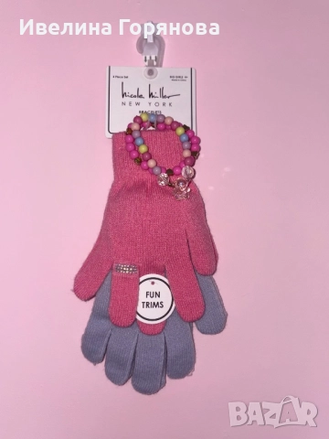 Комплект два чифта ръкавици и две гривни - 