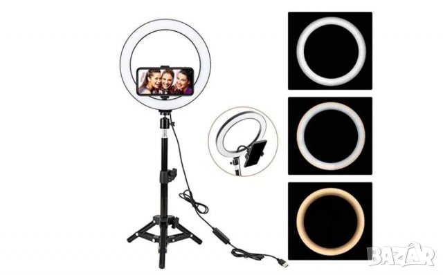 LED ринг лампа 26 см. с държач за телефон и трипод до 210 см.