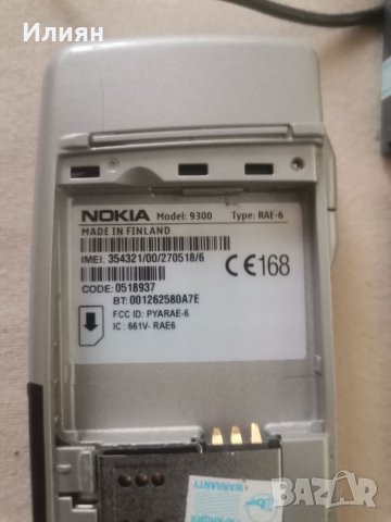 Телефон nokia 9300, снимка 9 - Nokia - 37839568