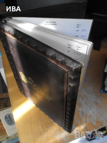 Луксозно оформено меню за храни и напитки., снимка 4 - Антикварни и старинни предмети - 51413028