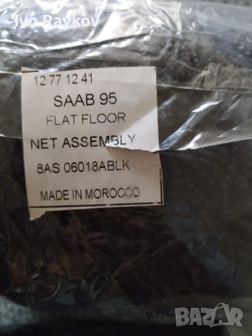 SAAB 95 , 93 Cargo net , Карго мрежа , 12771241, снимка 3 - Части - 51620590