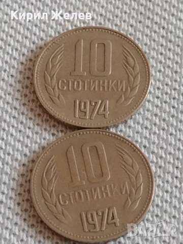 Лот монети 10 броя 10 стотинки различни години от соца за КОЛЕКЦИЯ ДЕКОРАЦИЯ 42443, снимка 4 - Нумизматика и бонистика - 43906090