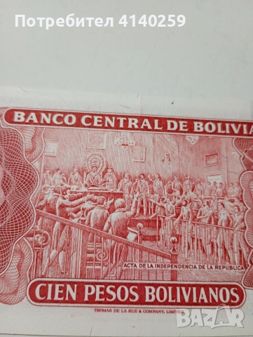 БОЛИВИЯ БАНКНОТА 100 ПЕСОС 1962 Г , снимка 4 - Нумизматика и бонистика - 52848399
