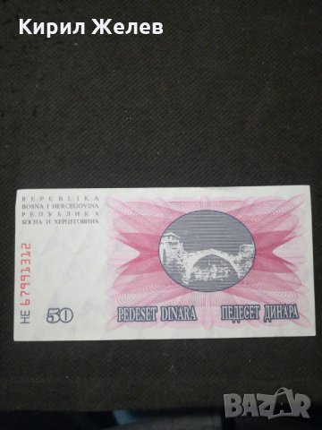 Банкнота Югославия - 11182, снимка 1 - Нумизматика и бонистика - 27649719