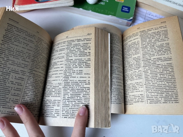 Три различни английско българско речници, снимка 5 - Чуждоезиково обучение, речници - 51660590