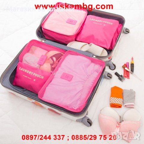 КОМПЛЕКТ 6 БРОЯ ОРГАНАЙЗЕРИ ЗА ПЪТУВАНЕ TRAVEL POUCH, снимка 16 - Други стоки за дома - 28815056