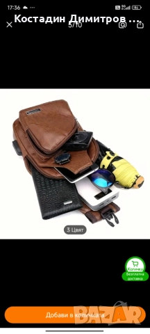 Мъжка стилна кафява чанта , снимка 4 - Чанти - 52042121