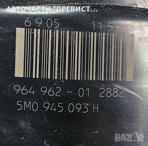Заден Ляв Стоп Фолксваген Голф 5+ VW Golf 5 Plus OEM 5m0945093h 2004-2010, снимка 2 - Части - 53514235