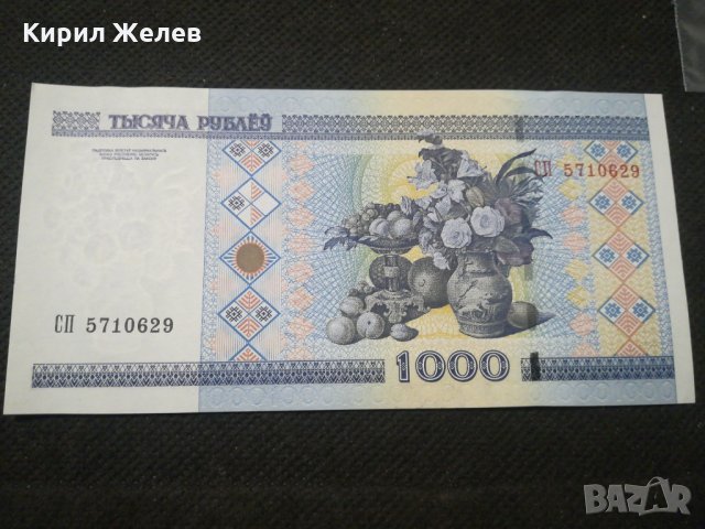 Банкнота Беларус - 11753, снимка 4 - Нумизматика и бонистика - 27846695