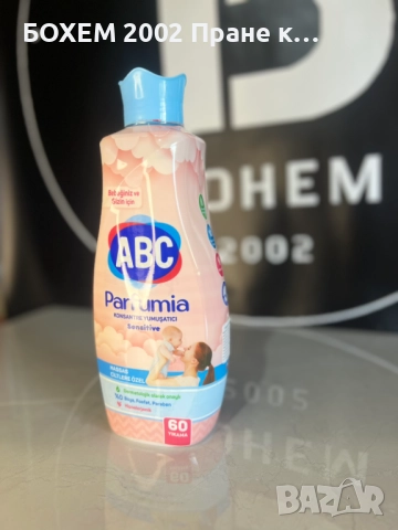 Омекотител 