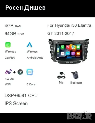 мултимедия за Хюндай I30, снимка 3 - Аксесоари и консумативи - 47936863