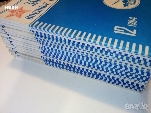 Списания "Зарубежное военное обозрение", снимка 13 - Списания и комикси - 38649974