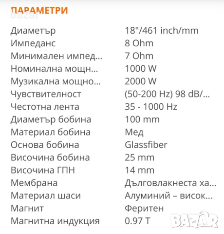 Оригинални Бас Каси Обертон В18 rcf sub fbt jbl dynacord oberton, снимка 9 - Тонколони - 44128188