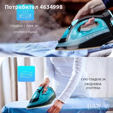 RAF Безжична парна ютия 2400W с керамична плоча – двойна функция за парно и сухо гладене, 483, снимка 6 - Ютии - 52376347