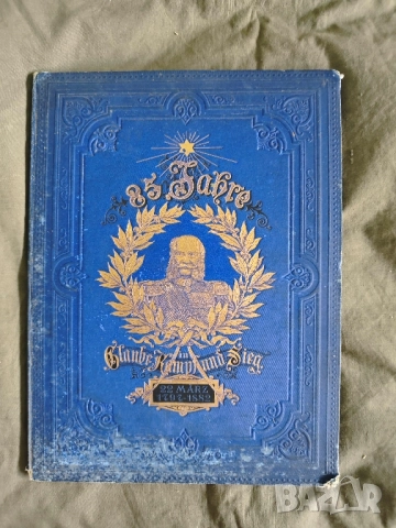 Продавам голяма стара книга " 85 Jahre in Glaube, Kampf und Sieg 22. März 1797-1882 " 