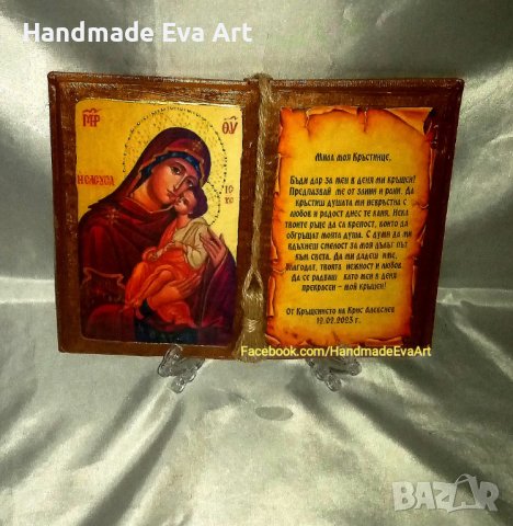 Подарък за Кръстници- Състарена Книга икона със снимка и поздрав по желание, снимка 8 - Подаръци за кръщене - 40821967