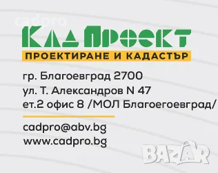 Урегулиране на нива в Симитли, снимка 4 - Парцели - 47358505