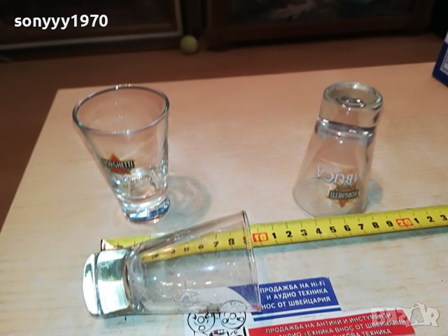 SAMBUKA 3 ЧАШИ 2903231849, снимка 15 - Колекции - 40184298