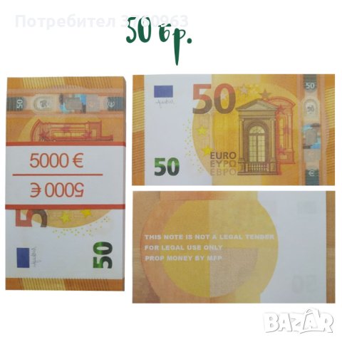 Висококачествени сувенирни банкноти + пистолет за пари, снимка 7 - Други игри - 43083422