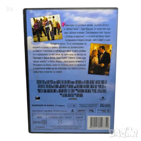 Прекрасният живот на Хелън с Кейт Хъдсън DVD , снимка 2 - DVD филми - 43569983