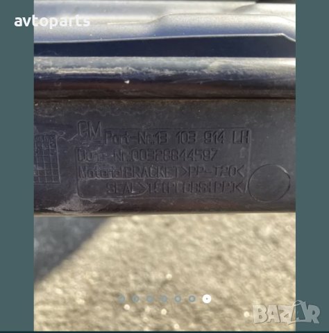 Opel signum 2003година 2.2dti Маска, снимка 6 - Части - 40428856