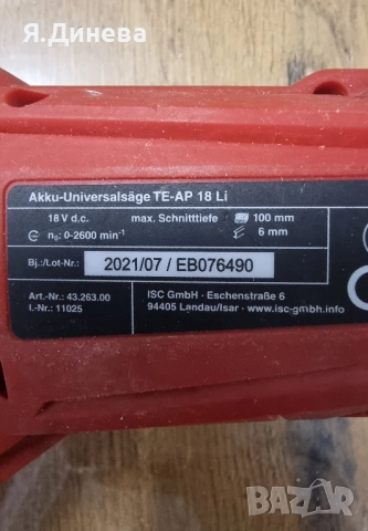 Саблен трион Einhell 18v за части , снимка 4 - Други инструменти - 52114761