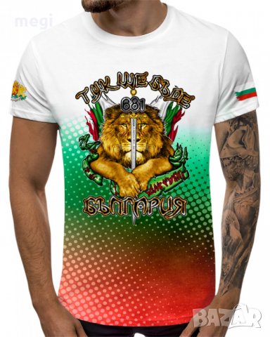 Тениска български • Онлайн Обяви • Цени — Bazar.bg