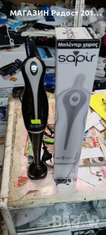 Чисто нов с гаранция пасатор Sapir Sp1112-A, снимка 2 - Чопъри и пасатори - 32699234