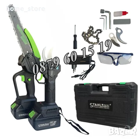 Комплект акумулаторна резачка и лозарска ножица с дисплей 36V 8Ah