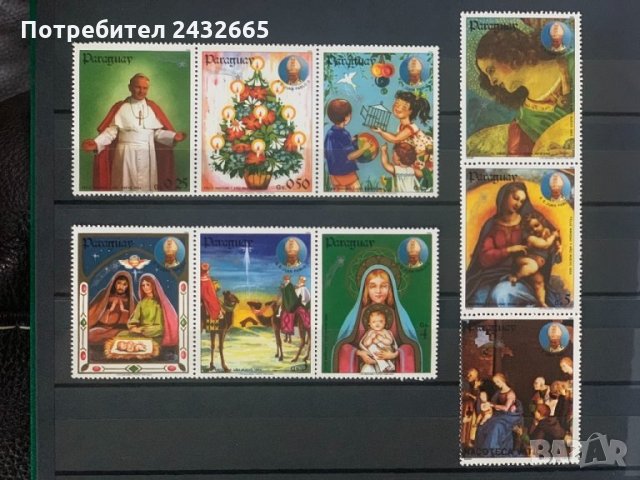 493. Парагвай 1983 /84 = “ Религия. Коледа ” ,**,MNH