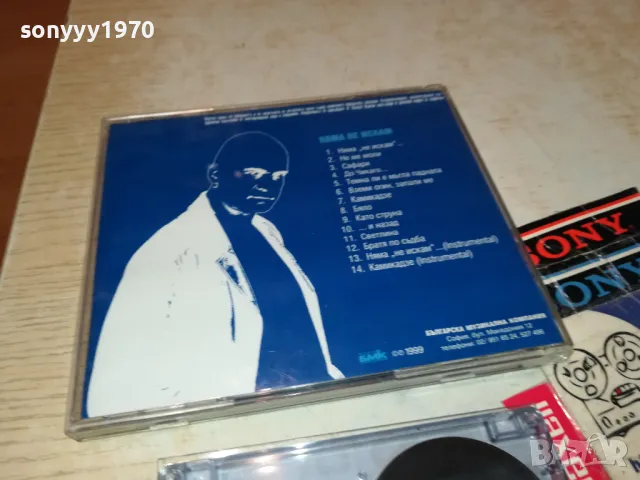 СЛАВИ ТРИФОНОВ-КАСЕТА ЗАПИС ОТ ЦД 1304251926, снимка 2 - Аудио касети - 49882658