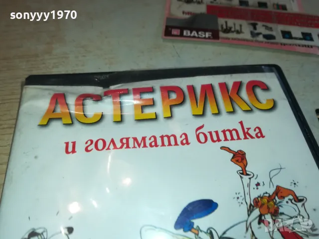 АСТЕРИКС ДВД 1102250919, снимка 5 - DVD филми - 49072333