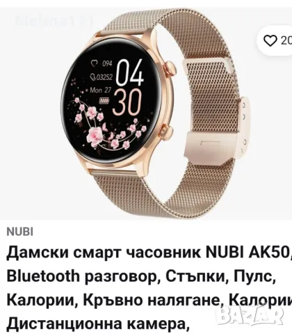 смарт часовник розово злато, снимка 4 - Смарт часовници - 48358476